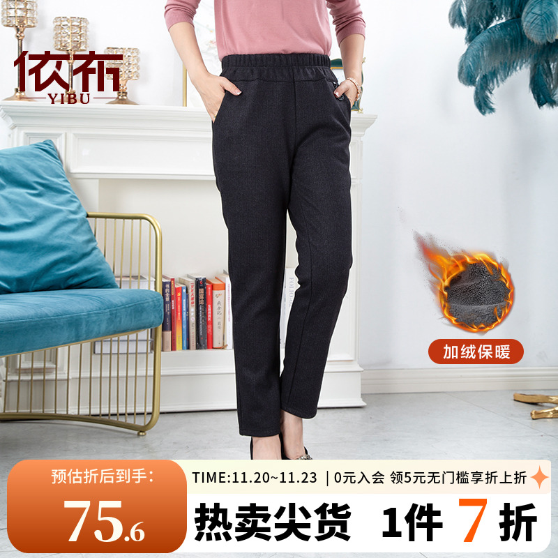 依佈冬装新款中老年加绒加厚裤子