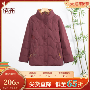 依佈中老年女士新中式棉服冬装新款妈妈装棉袄老年人大码棉服外套