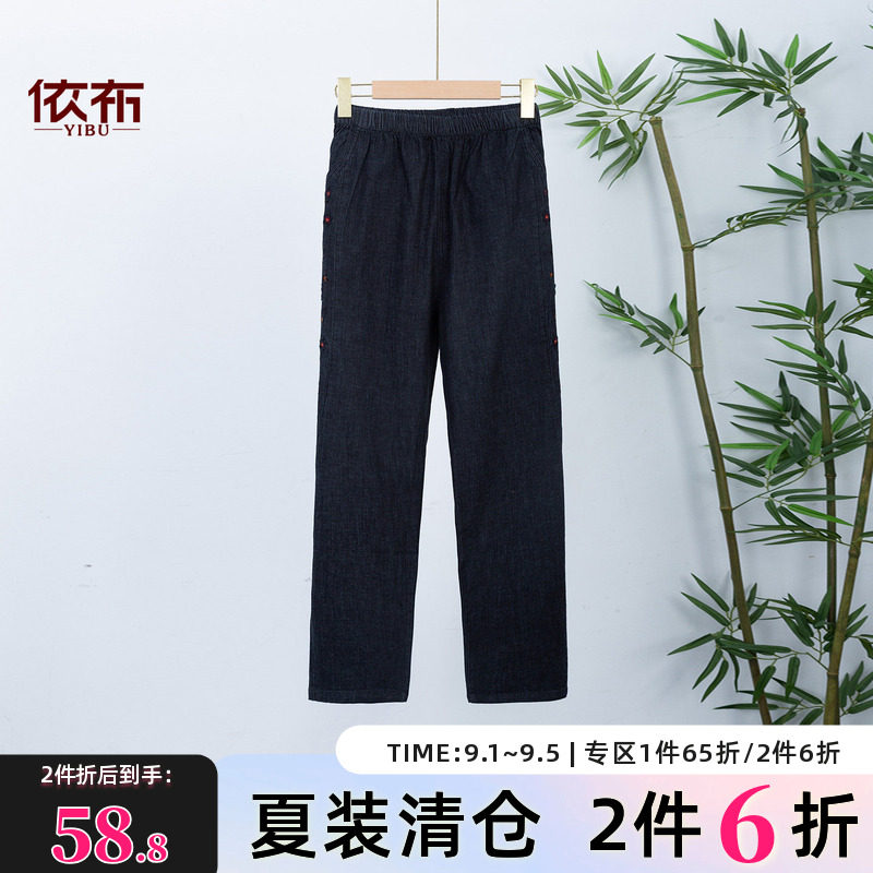 依佈中老年女装夏季轻薄牛仔裤全棉休闲裤妈妈松紧腰大码直筒长裤图片