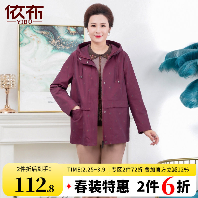 依佈中老年女士印花风衣百搭中长款防风妈妈装宽松显瘦外套上衣女