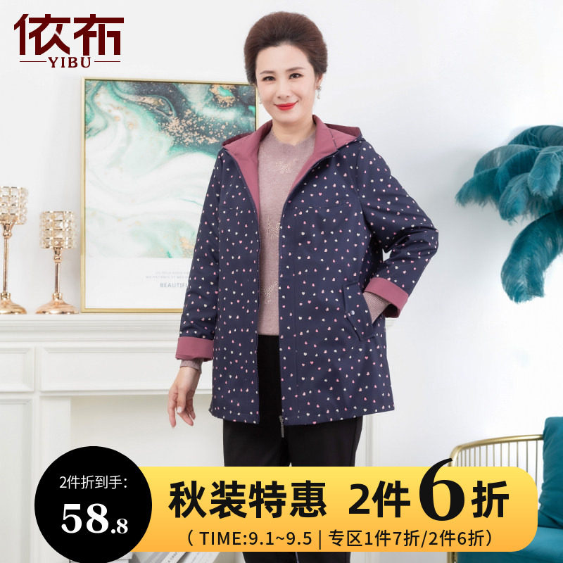 依佈中老年人女士新款洋气撞色风衣2026秋装中长款妈妈装防风外套