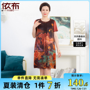 清涼桑蠶絲裙子中老年大碼 依佈媽媽裝 真絲連衣裙2025夏裝 新款 女裝