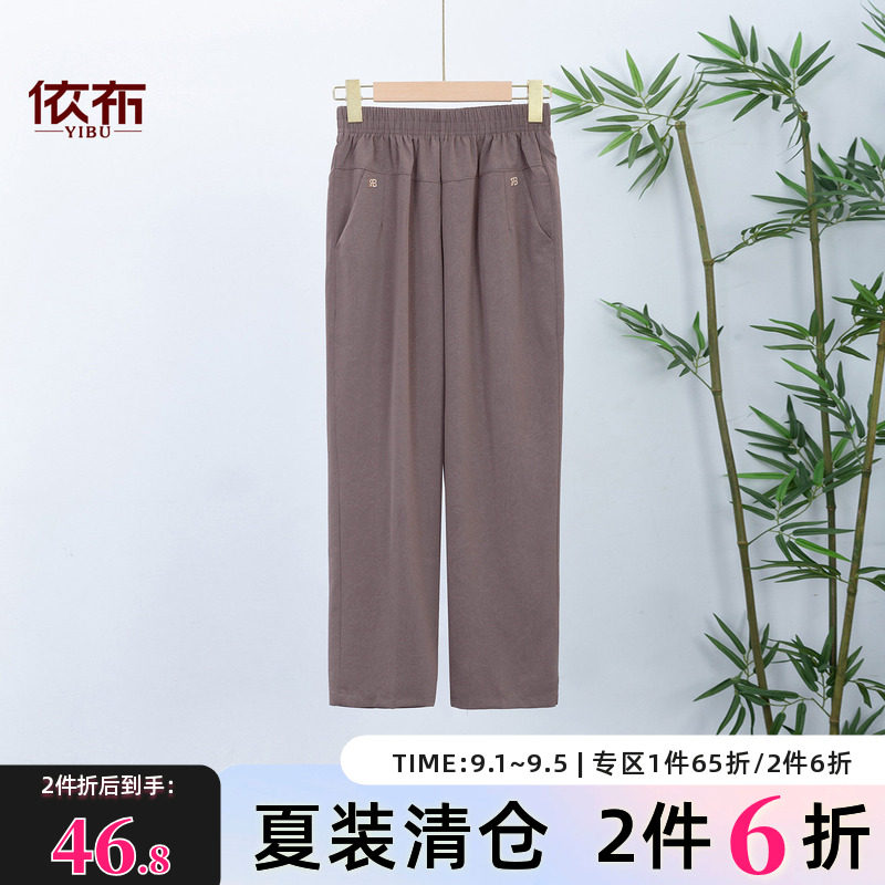 依佈中老年女装夏季新款休闲裤2026妈妈轻薄直筒裤大码松紧腰裤子图片