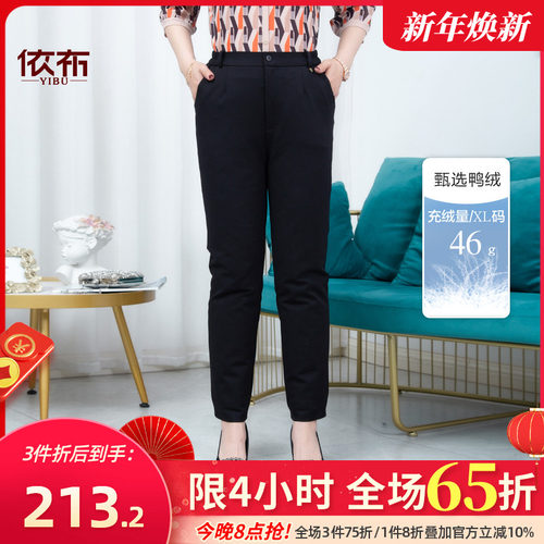 依佈中老年人冬装新款加厚羽绒裤妈妈装可拆卸羽绒内胆大码裤子女