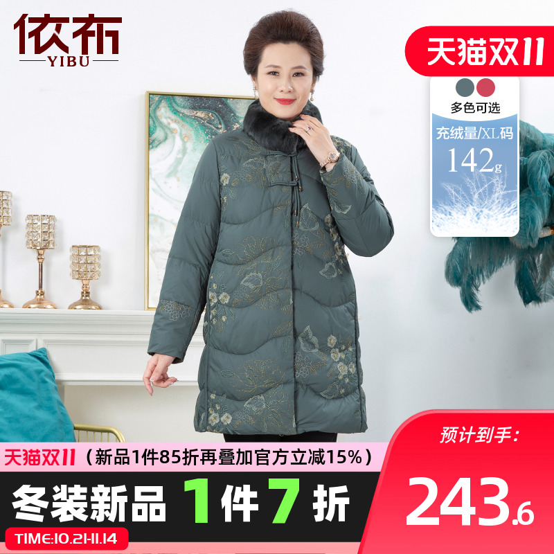 依布兔毛领高贵羽绒服中长款外套