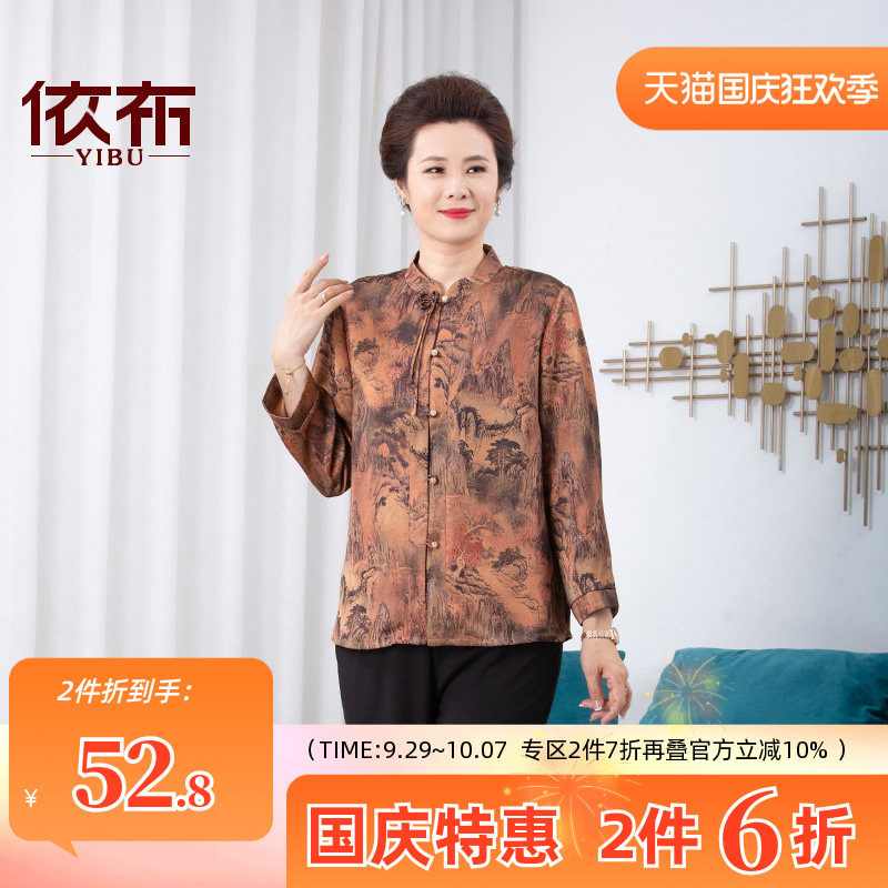 依佈中老年女装2026秋装新款衬衫新中式国风开衫老年人大码上衣