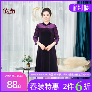 依佈中老年女士连衣裙2026春装新款丝绒礼服裙妈妈装高腰显瘦裙子