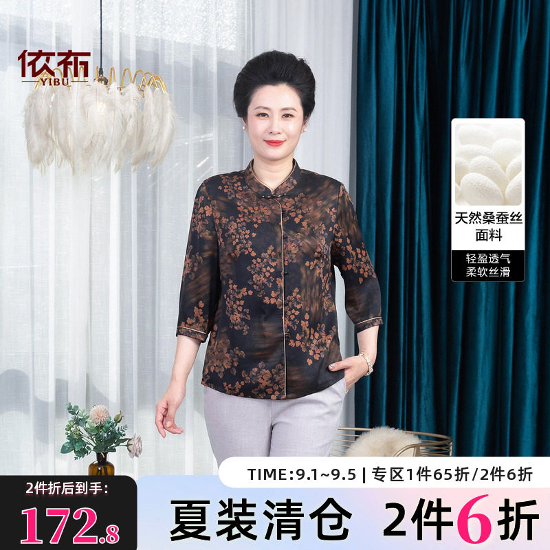依佈中老年人新中式香云纱衬衫夏装新款100%桑蚕丝妈妈装真丝上衣图片