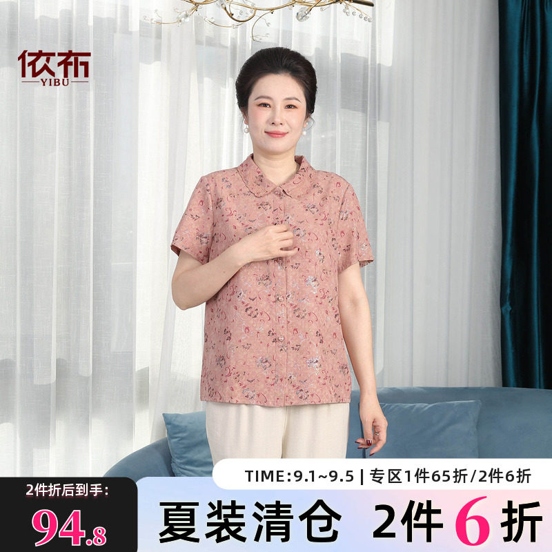 依佈中老年女士2026夏装新款短袖衫妈妈装大码显瘦雪纺衬衣开衫图片