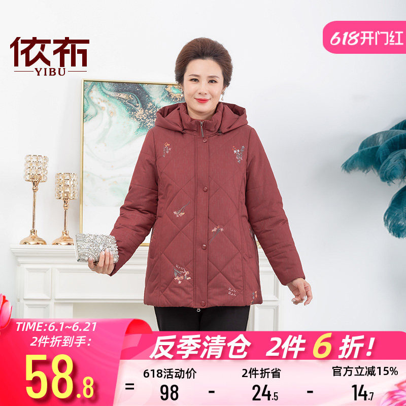 依佈妈妈装冬季保暖棉服老太太中长款棉袄中老年大码宽松棉衣外套