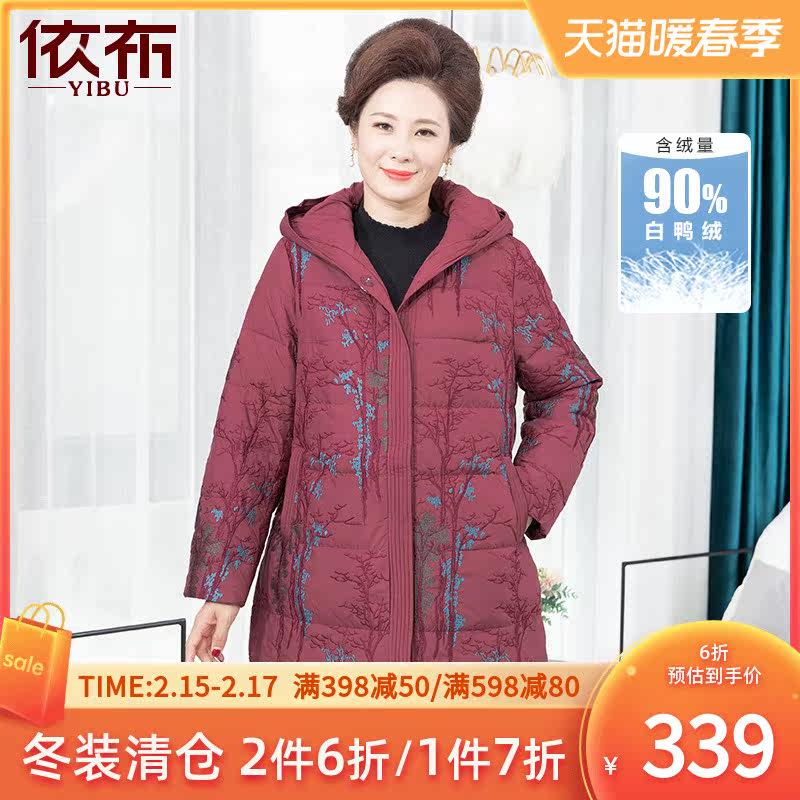 依布中老年妈妈装冬装新款时尚百搭连帽羽绒服舒适保暖中长款女装