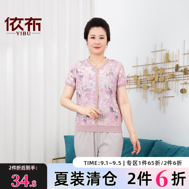 依佈中老年人2025夏装新款短袖衫图片