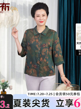 依佈中老年女士香云纱衬衫桑蚕丝妈妈装老年人国风真丝中袖衫上衣