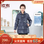 新中式 羽绒服2024冬装 新款 依佈妈妈装 加厚外套中老年人中长款 上衣