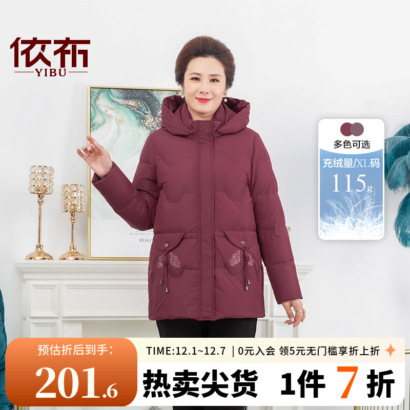 依佈中老年女士加厚连帽羽绒服