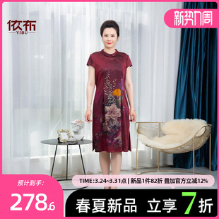 新中式 新款 改良旗袍裙桑蚕丝裙子 真丝连衣裙夏季 依佈中老年妈妈装