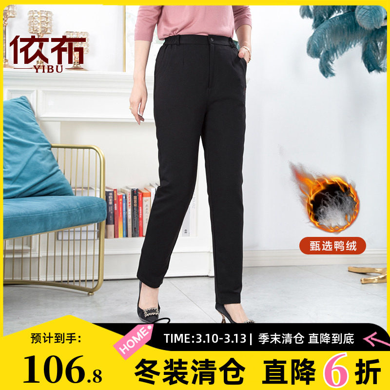 依佈中老年冬装加厚羽绒裤宽松大码妈妈装直筒裤子内胆可拆休闲裤
