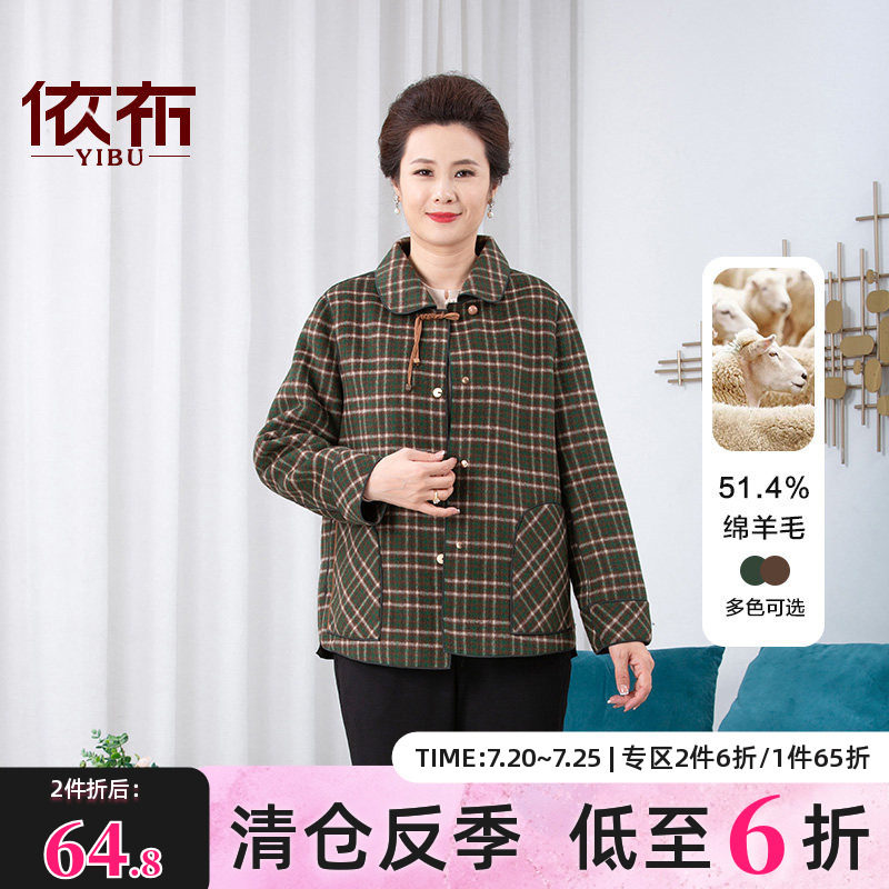 依佈中老年女士2025冬装新款双面呢大衣大码减龄妈妈装羊毛外套