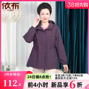 依佈2026春装连帽风衣中老年人百搭中长款外套休闲减龄妈妈装上衣