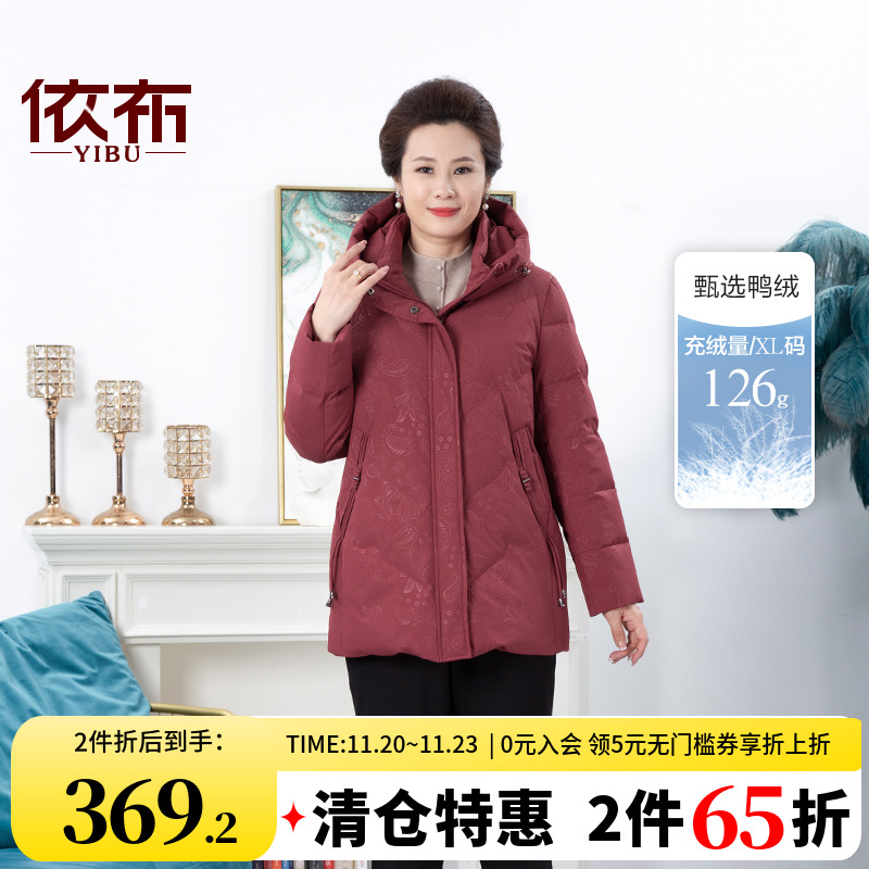 依佈中老年妈妈装冬季新款羽绒服加厚保暖连帽上衣气质奶奶装外套