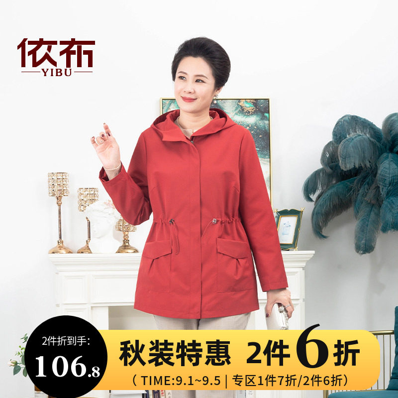 依佈中老年女装休闲外套2026秋季新款连帽风衣百搭中长款妈妈上衣图片