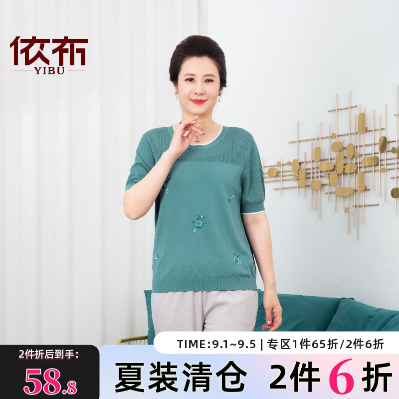 依布中老年妈妈装针织短袖衫上衣图片