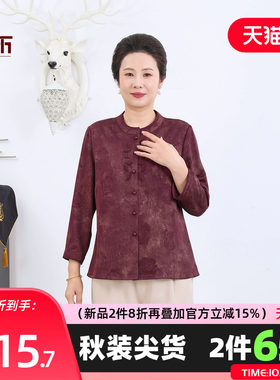 依佈妈妈装2026秋季新款长袖衬衫中老年女士雪纺圆领衬衣开衫上衣