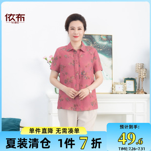 老太太雪紡襯衫 上衣 短袖 依佈中老年女士2025夏季 衫 大碼 新款 媽媽裝