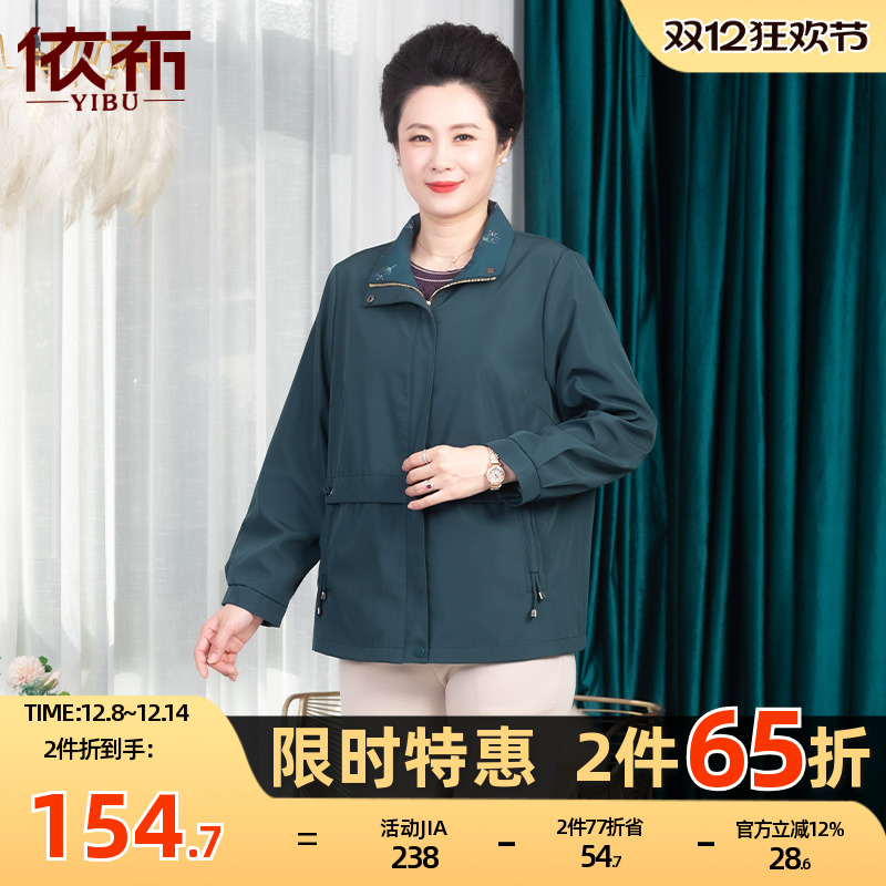 依佈中老年女士秋装新款风衣小个子妈妈装防风外套60岁老年人上衣