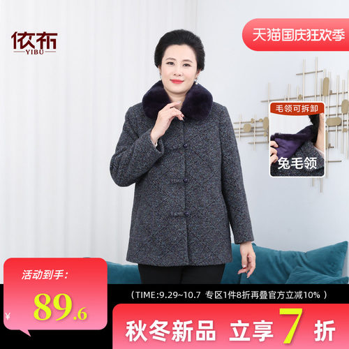 依佈中老年女士高贵兔毛领大衣冬装新款保暖外套妈妈装大码上衣