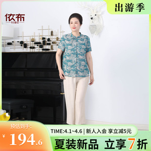 新款 2026夏装 套装 子两件套 短袖 裤 减龄妈妈装 依佈中老年女士新中式