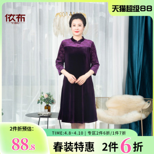 依佈中老年女士连衣裙2026春装新款丝绒礼服裙妈妈装高腰显瘦裙子