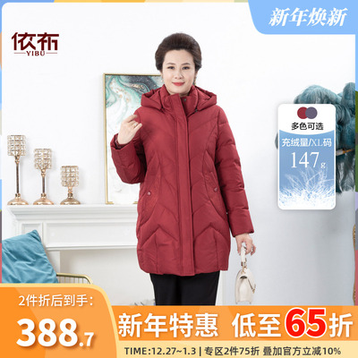 依佈中老年女士2025冬装新款连帽羽绒服妈妈装中长款加厚保暖外套