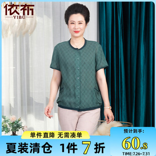 短袖 新款 衫 清凉雪纺T恤衫 上衣 依佈妈妈装 中老年女士大码 2025夏季
