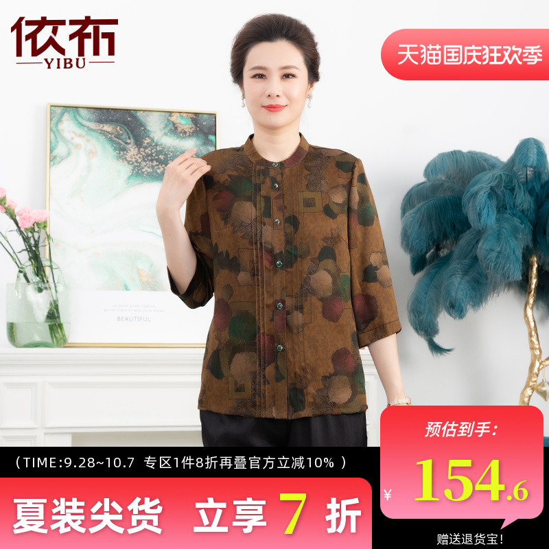 依布中老年妈妈装香云纱真丝上衣