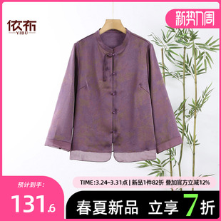 2026春装 老年人大码 新款 中老年气质雪纺衫 上衣 国风衬衫 依佈妈妈装