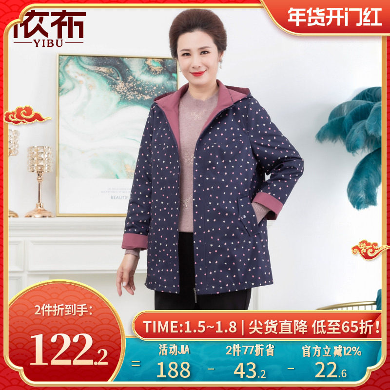依佈中老年人女士新款洋气撞色风衣2026春装中长款妈妈装防风外套