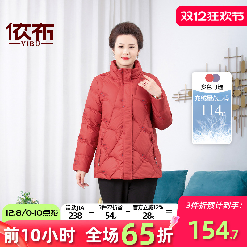 依佈冬装外套妈妈装宽松大码上衣