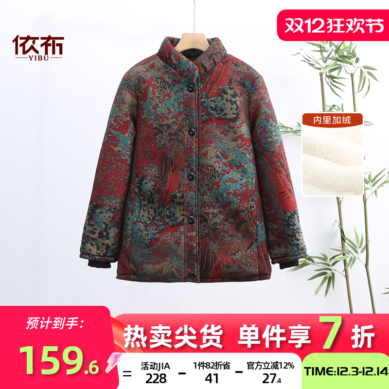 依佈中老年女士加绒加厚棉服外套2025冬装新款大码妈妈装棉袄上衣