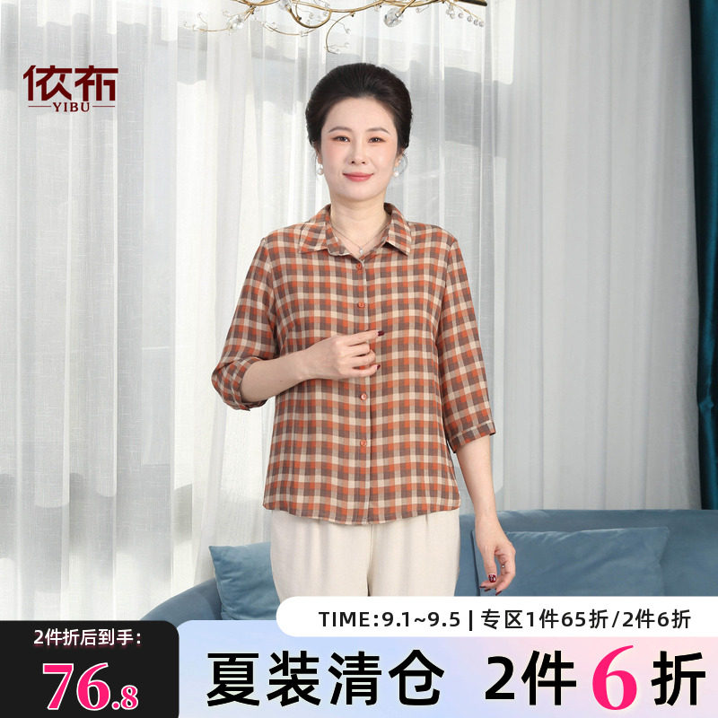 依佈中老年人休闲格子衬衫2026夏装新款大码显瘦妈妈装中袖衫上衣图片