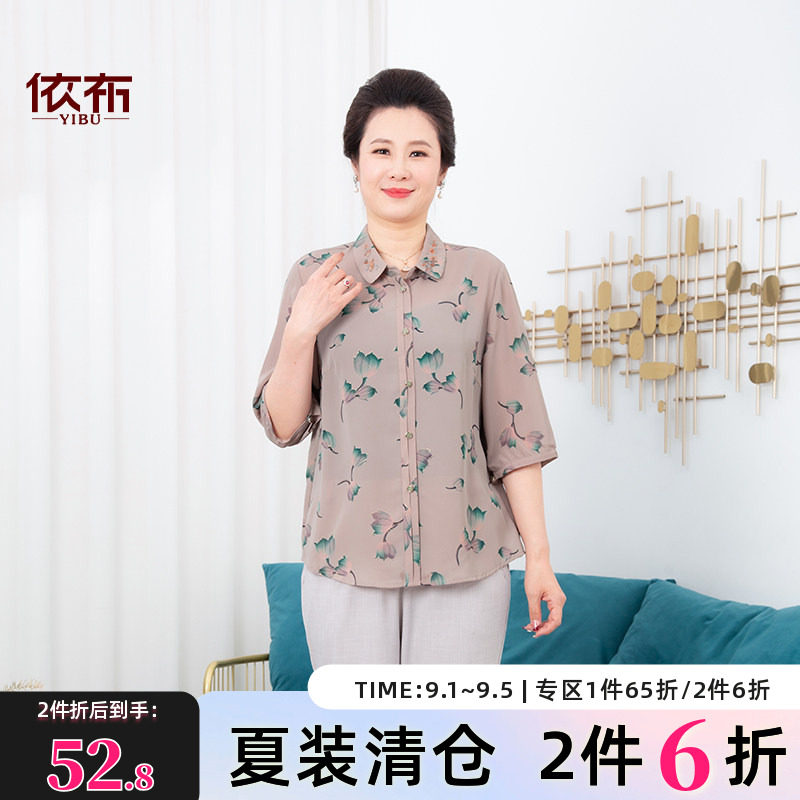 依布中老年女士雪纺中袖衬衫上衣图片