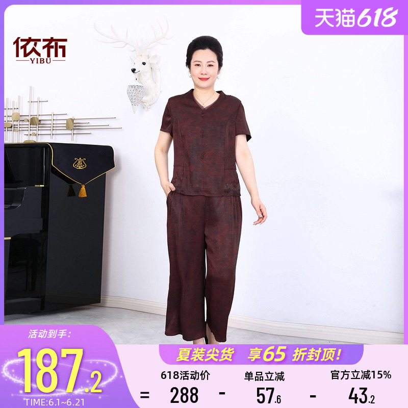 依佈中老年女士新中式套装气质妈妈夏装V领短袖裤子奶奶装两件套