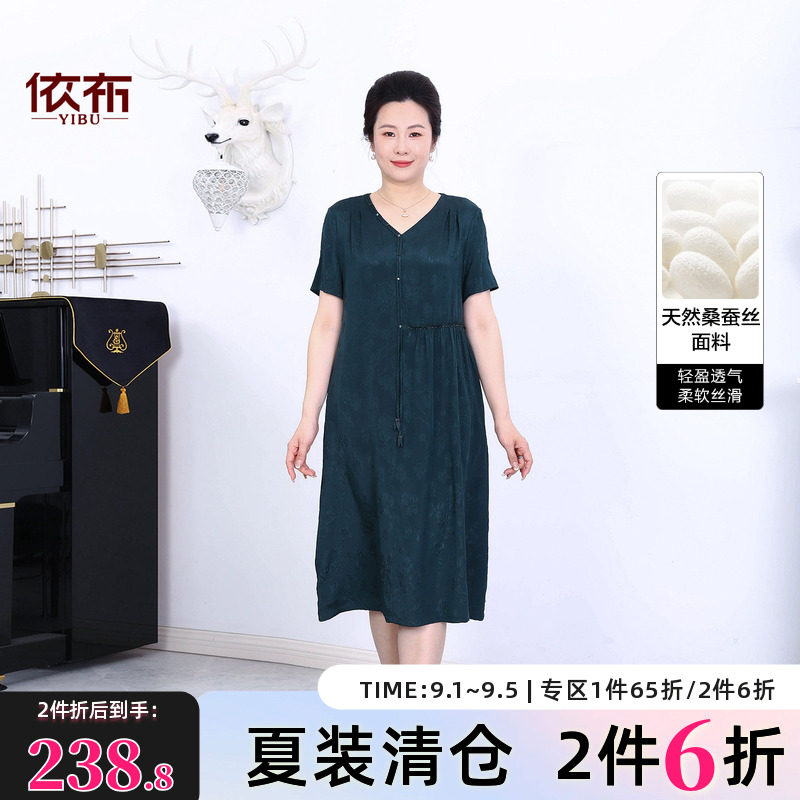 依佈2026妈妈夏装新款真丝连衣裙中老年人气质v领100%桑蚕丝裙子图片