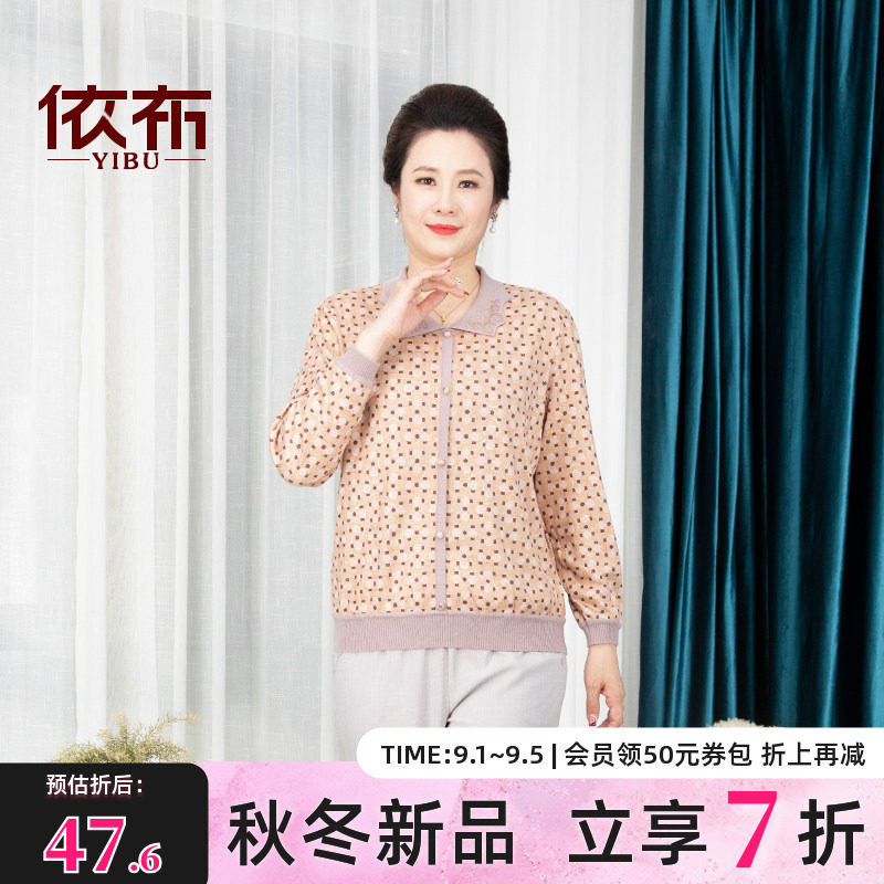 依佈中老年女装2026秋季新款针织衫宽松大码妈妈装老太太打底上衣图片