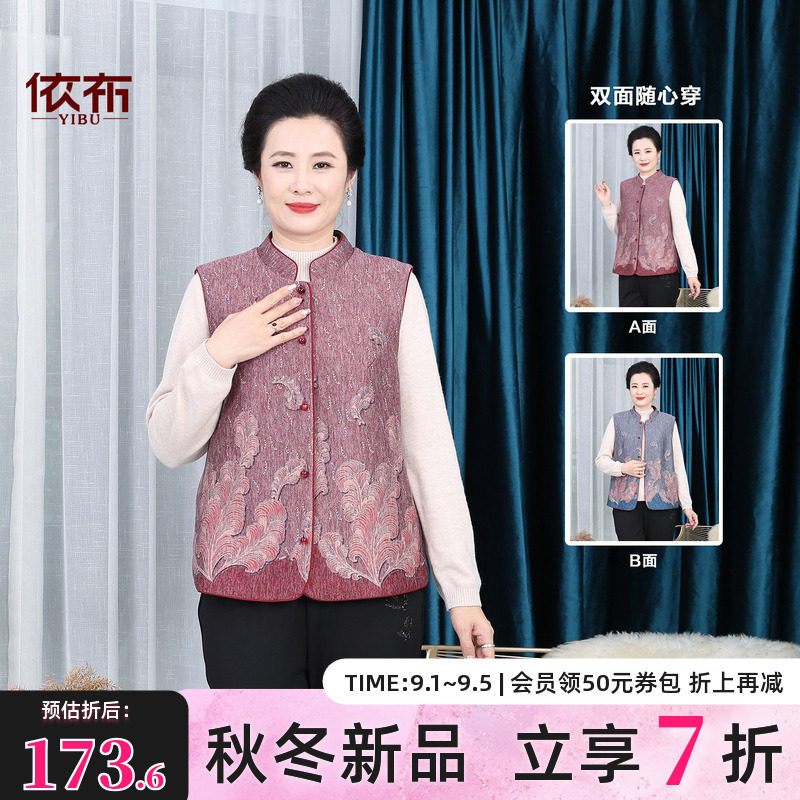 依佈新中式对襟马甲2026秋新款中老年人双面穿背心气质国风妈妈装图片