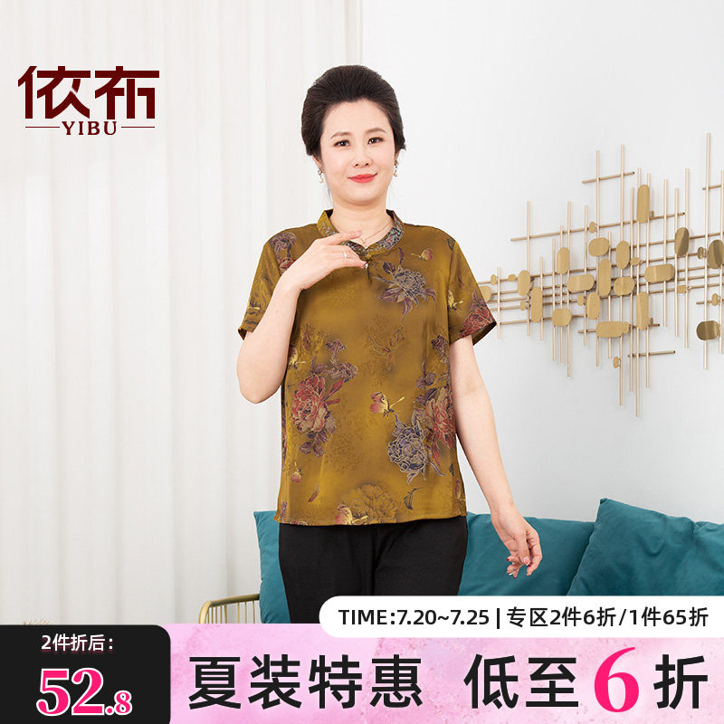 依佈中老年女装2026夏装新款短袖衫气质国风妈妈装清凉雪纺衫上衣