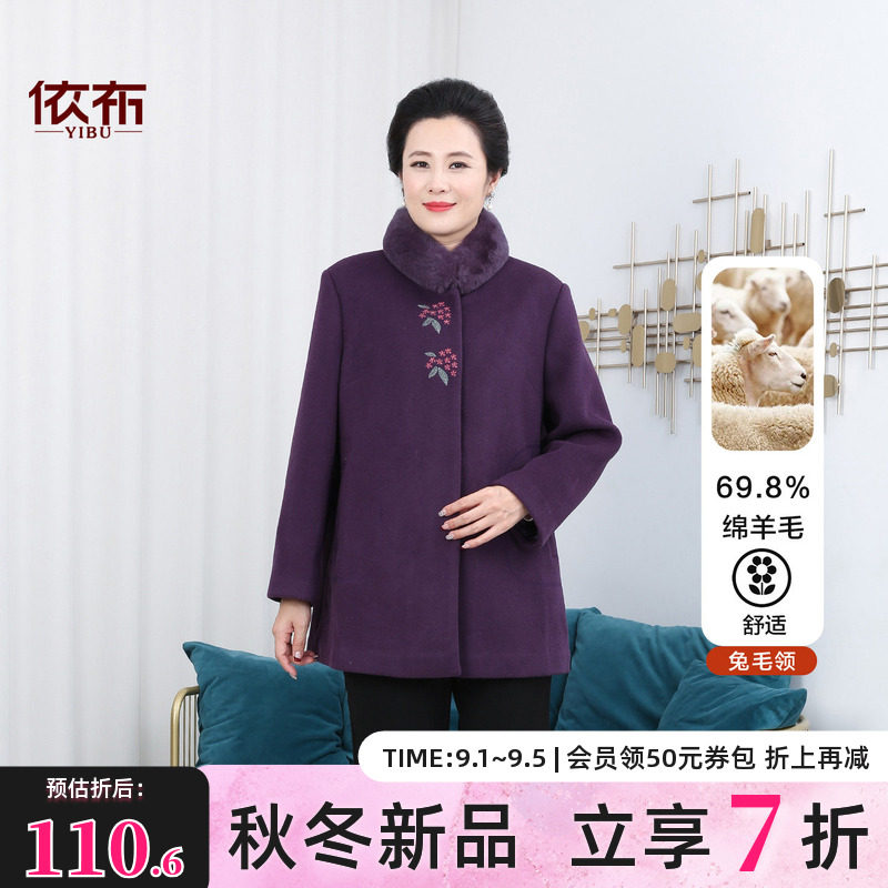 依佈中老年女士高贵毛领大衣60多岁老年人保暖上衣妈妈装毛呢外套图片