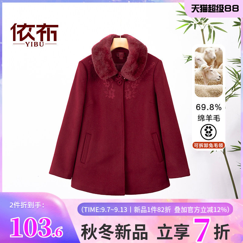 依佈中老年妈妈装高贵兔毛领大衣冬装新款毛呢外套老年人保暖上衣