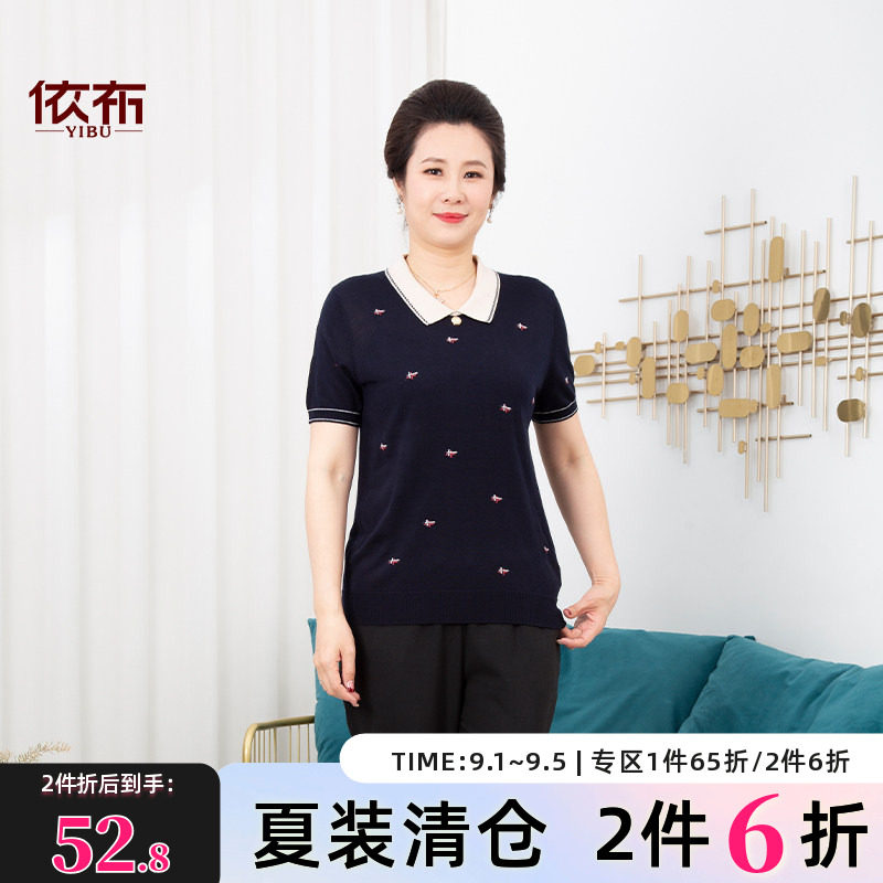 依布中老年妈妈装针织短袖衫上衣图片