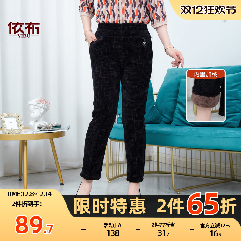 依佈中老年女士2025冬装新款加绒加厚休闲女裤妈妈装松紧腰裤子